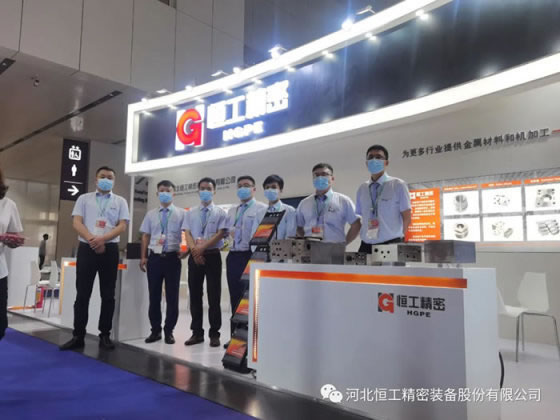 2021深圳橡塑展 | 恒工精密誠邀您的光臨